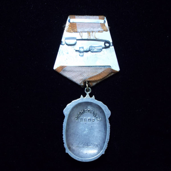 USSR Badge of Honour