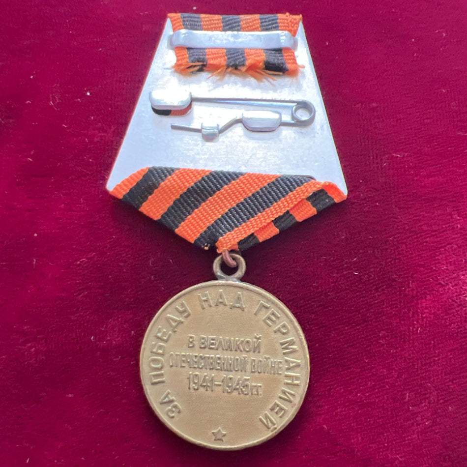 USSR, Medal for Victory in WWII, army issue