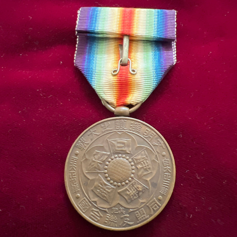 Japan, Victory Medal, 1914-18, original strike