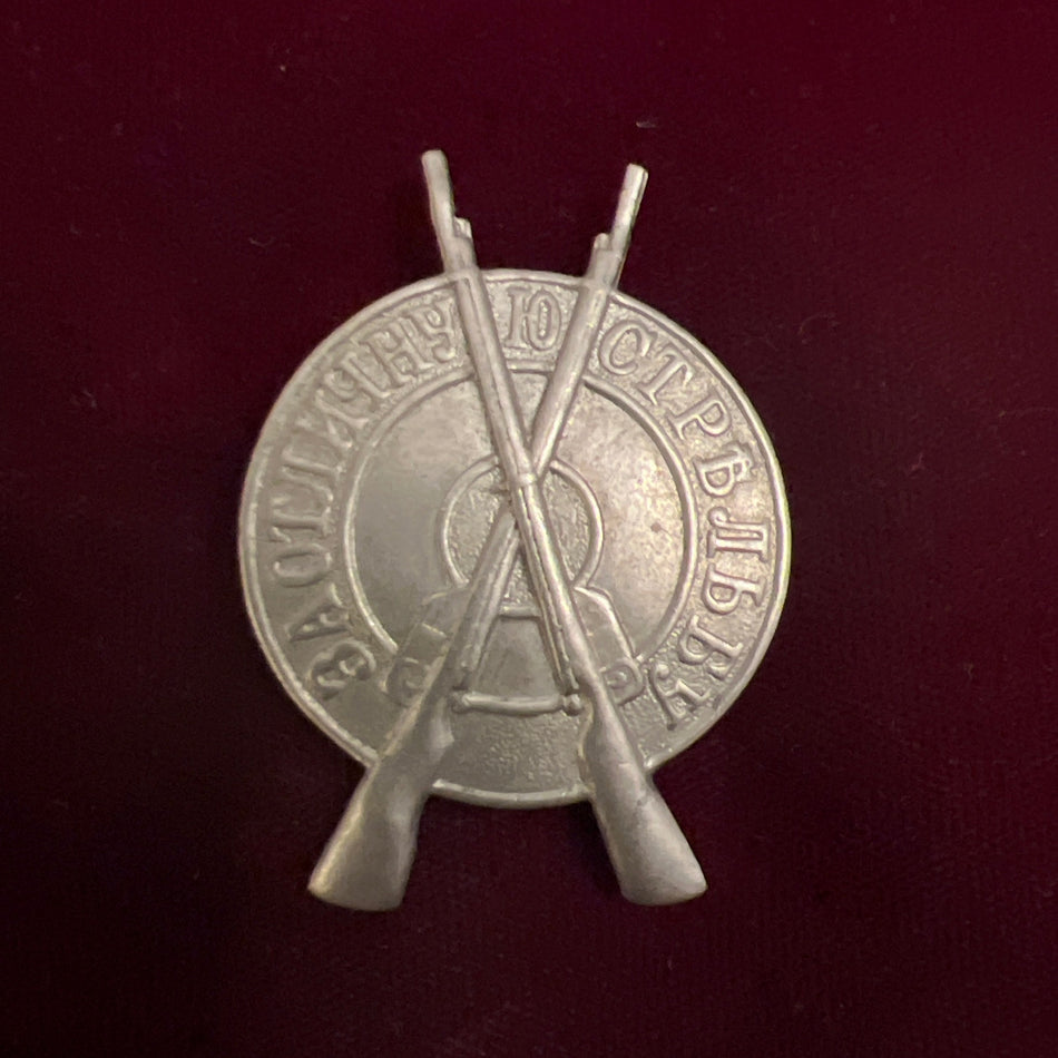Imperial Russia, Marksman Badge, scarce