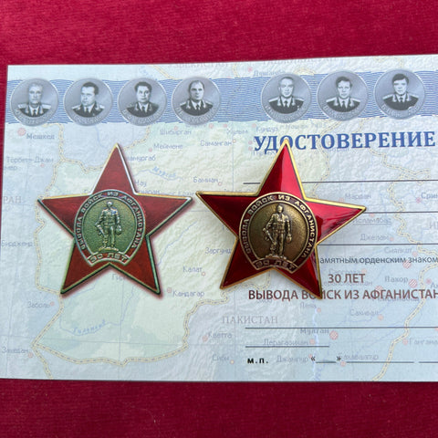 Russian medal commemorative, 30 Years since the 1979 Afghan War