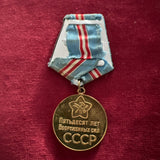 USSR, Jubilee Medal, 50 Years of the Armed Forces of the USSR, 1918-1968