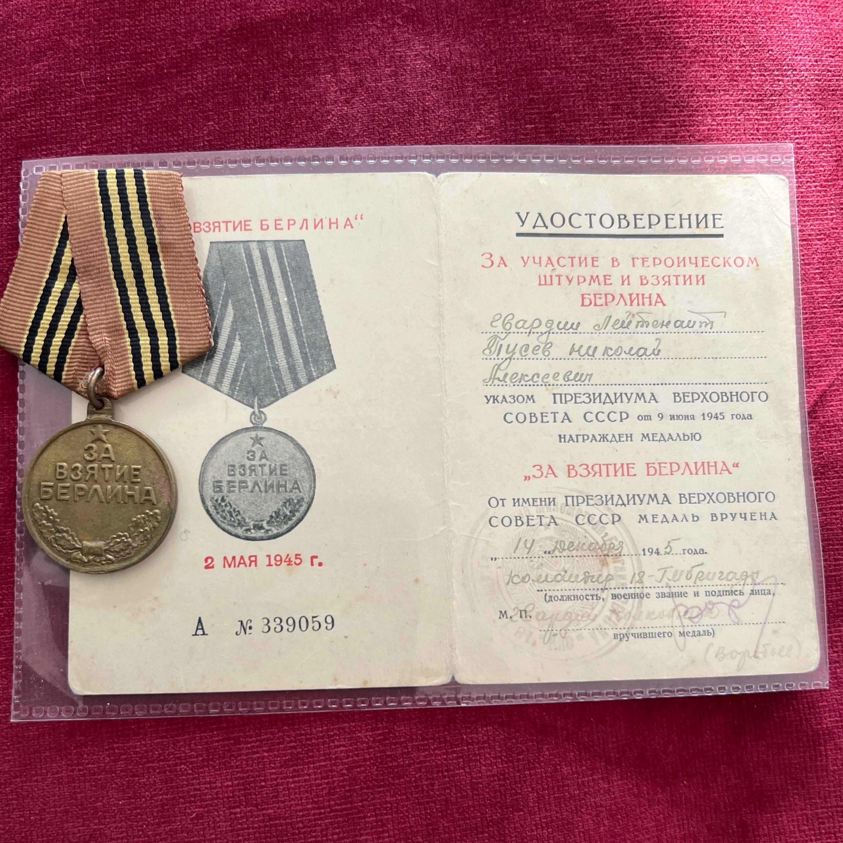 USSR, Capture of Berlin Medal & award document to Lieutenant Gusev Nik ...