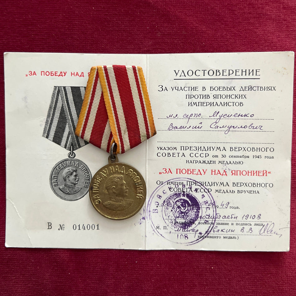 USSR, Medal for the Victory Over Japan, with ID book