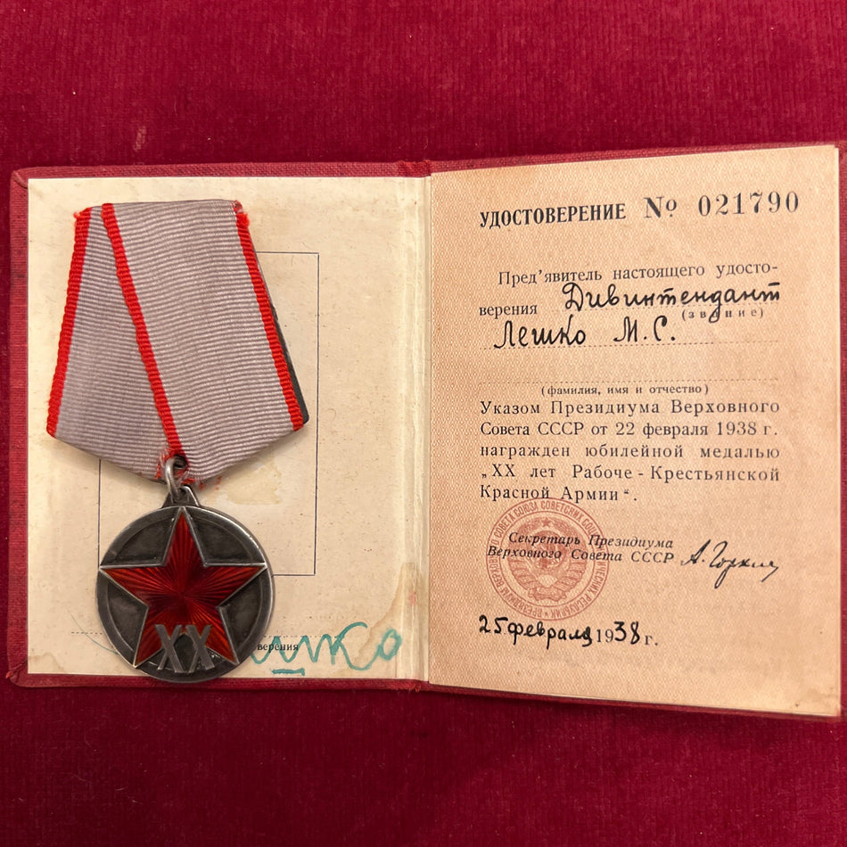USSR, 20 Years of the Soviet Armed Forces, 1918-1938, with original I.D. book, photo missing, scarce