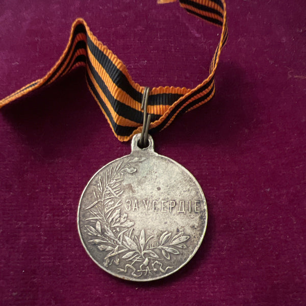 Imperial Russia, Medal of Zeal, 191418, small size