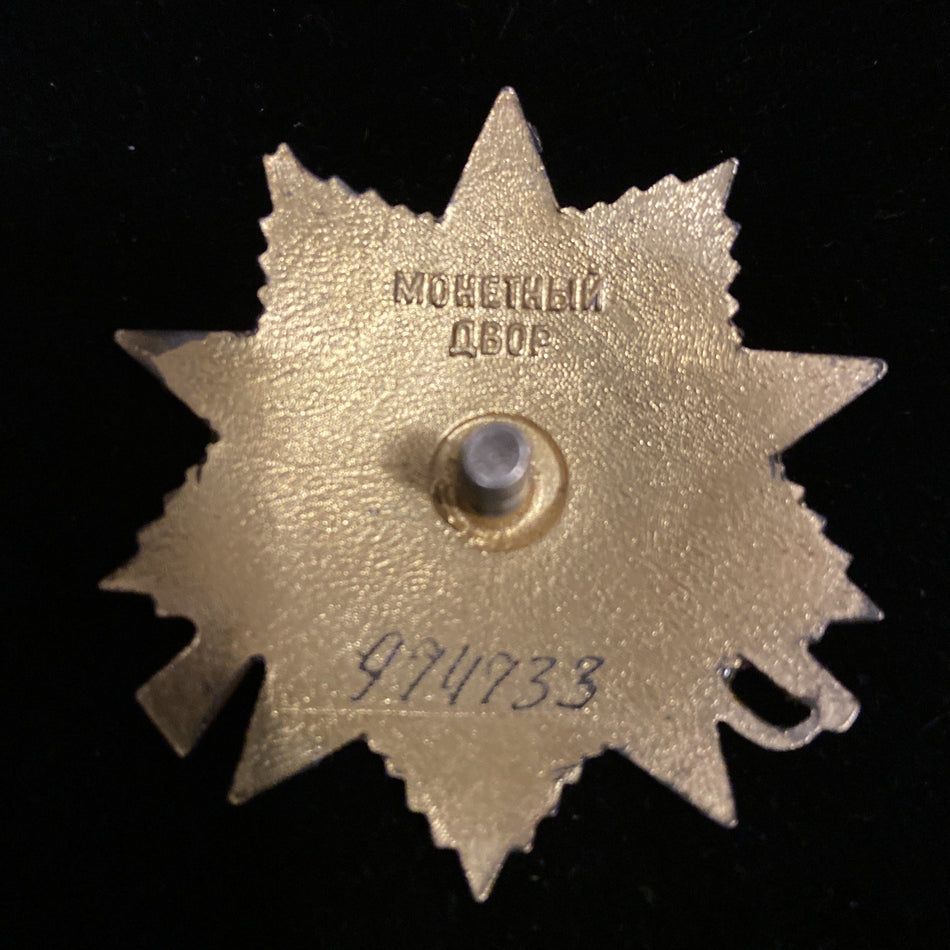 USSR, Order of the Patriotic War, 1st class, 1985 type, no.994733