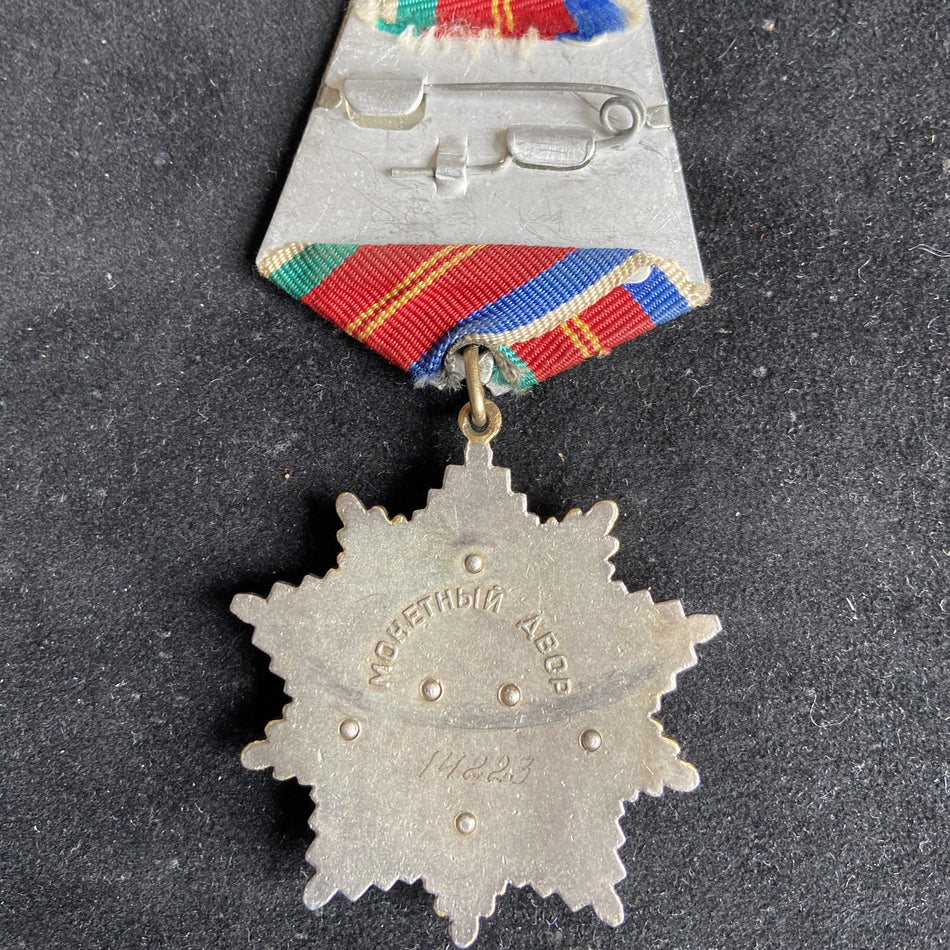 USSR Order of Friendship of Peoples, no.14223 (Орден Дружбы народов)