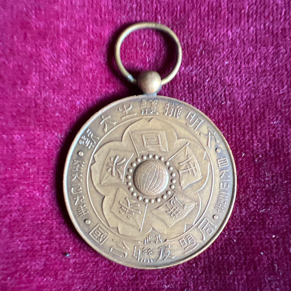 Japan, Victory Medal, 1914-1918, French-made example, scarce