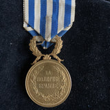 Serbia, Medal of Merit, civil