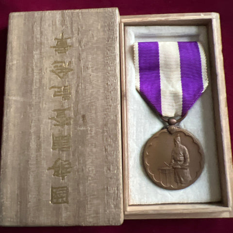 Japan, Censors Medal, in original box