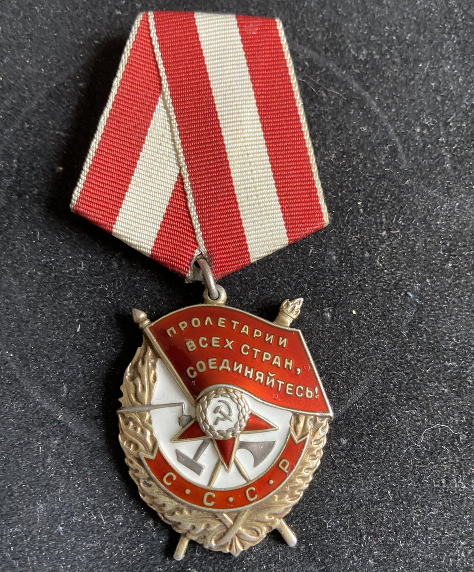 USSR, Order of the Red Banner, military, WW2 issue, no.4238978